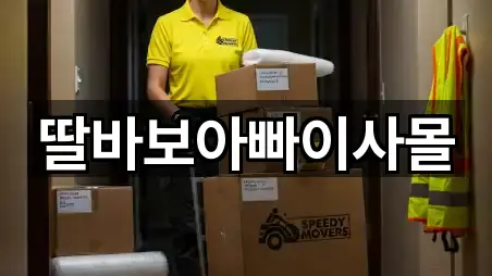 경기 수원시 권선구 고색동 이사 5곳 주변 한눈에