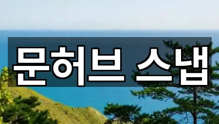 빠른 길찾기: 부산광역시 기장군 정관읍 웨딩스냅 2곳