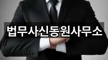 예약 가능한 청주시 청원구 사천동 개인회생 1곳