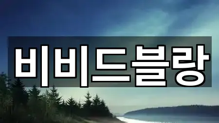 바로 비교: 제주 제주시 오라일동 웨딩박람회 2곳