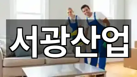 경기 부천시 오정구 삼정동 청소 길찾기 지원 4곳