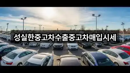 경상남도 진주 하대동 중고차 5곳 주변 지도