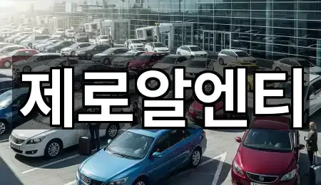 5곳 · 창원시 사화동 렌트카 한눈에