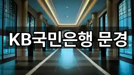 문경 공평동 대출 구글 지도 5곳