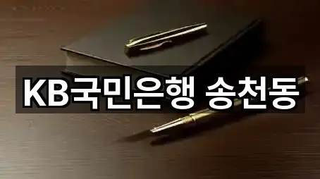 전북 전주시 덕진구 호성동3가 대출 5곳 주소 일괄보기