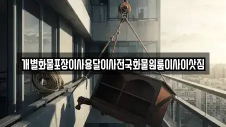 부산 중구 남포동1가 원룸이사 후기 11