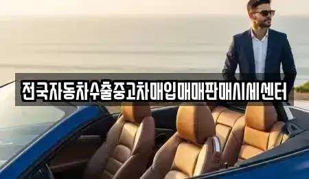 경기 수원시 영통구 이의동 중고차,렌트카,중고차매입,중고차매매,장기렌트카,단기렌트카