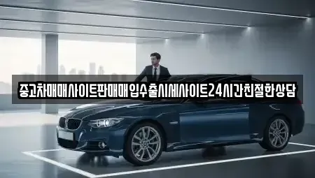 경기 화성시 장지동 단기렌트카,중고차매입,중고차매매,중고차,렌트카,장기렌트카