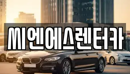 경기도 고양시 덕양구 덕은동 단기렌트카,중고차매입,중고차매매,중고차,렌트카,장기렌트카