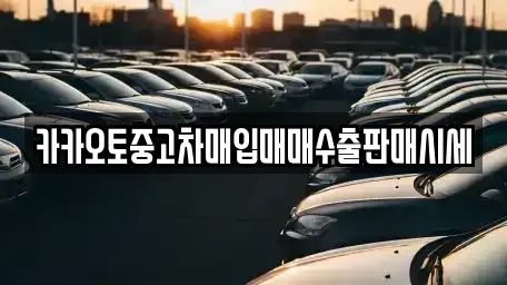 경기도 수원시 권선구 입북동 단기렌트카,중고차매입,중고차매매,중고차,렌트카,장기렌트카
