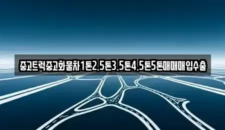경상남도 하동군 옥종면 장기렌트카,중고차,렌트카,단기렌트카,중고차매입,중고차매매