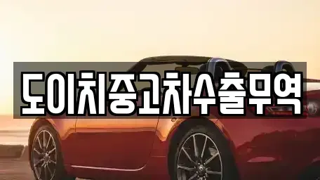 광주 동구 남동 중고차매매,단기렌트카,중고차매입,장기렌트카,중고차,렌트카