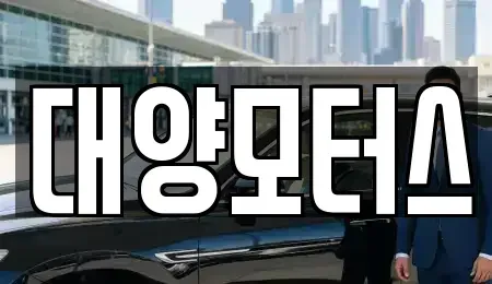 광주광역시 광산구 동림동 중고차,렌트카,중고차매입,중고차매매,장기렌트카,단기렌트카