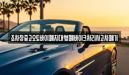 대구 군위군 부계면 중고차,렌트카,중고차매입,중고차매매,장기렌트카,단기렌트카