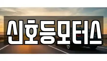 부산 중고차매매,단기렌트카,중고차매입,장기렌트카,중고차,렌트카