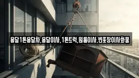 경남 창원시 진해구 명동 근처 원룸이사 10곳