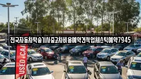 울산 북구 구유동 렌트카,단기렌트카,장기렌트카,중고차,중고차매매,중고차매입