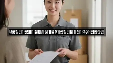 이사,포장이사,원룸이사,사무실이사,용달이사,이삿짐보관 전문 부산 중구 중앙동3가 안내 16업체