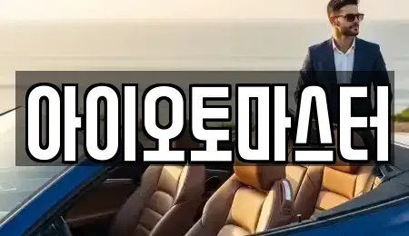 인천 강화군 중고차,렌트카,중고차매입,중고차매매,장기렌트카,단기렌트카