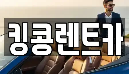 전라남도 담양군 장기렌트카,중고차,렌트카,단기렌트카,중고차매입,중고차매매