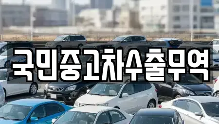 전라남도 여수시 군자동 중고차,렌트카,중고차매입,중고차매매,장기렌트카,단기렌트카