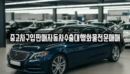 충남 부여군 남면 장기렌트카,중고차,렌트카,단기렌트카,중고차매입,중고차매매