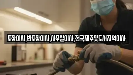 포장이사,반포장이사,사무실이사,전국제주및도서지역이사